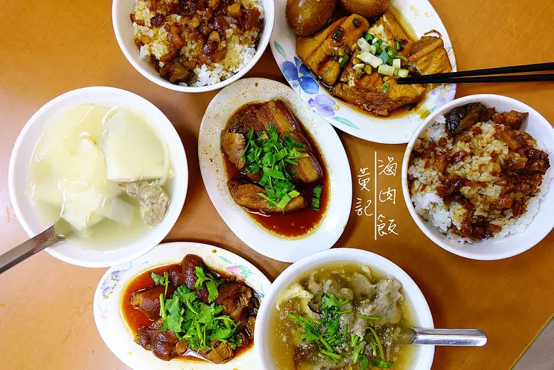【中山美食】黃記魯肉飯，晴光市場、雙城街夜市！三十年老店。