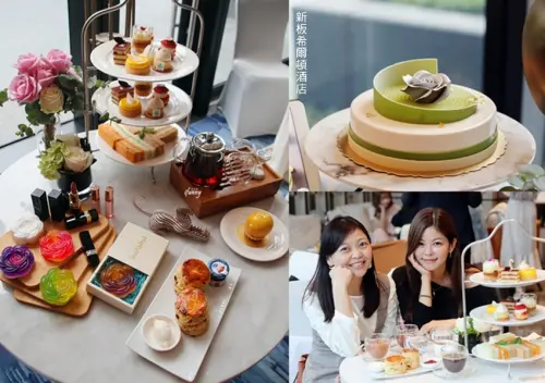板橋站 | 新板希爾頓酒店逸廊 英式下午茶 跨界組合 帶媽咪姐妹來場限量尋香之旅五大課程 - ifunny 艾方妮的遊樂場