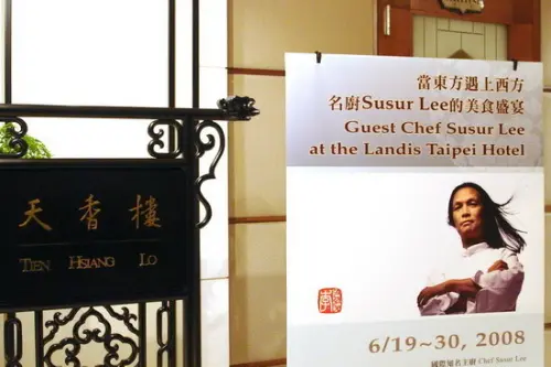 susur lee名廚--客座亞都飯店
