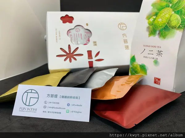 【宅配】方菩提 FUN BODHI。追尋優質的茶飲品味，與小農合作，善待農友、友善環境，以購買支持在地小農，一起喝MIT的茶