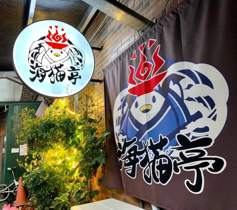 【新北 新店 】不用飛日本！新店海貓亭拉麵 うみねこ亭 自家手工麵條拉麵 超日式拉麵上桌