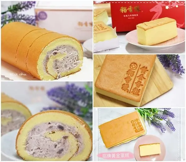 【宅配 美食】鹿港老街必買、在地伴手禮、稻香緣、黃金蛋糕、招牌芋泥捲、彌月禮盒