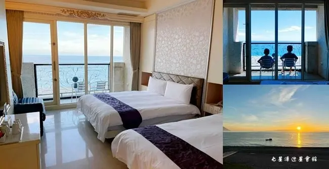 花蓮海景飯店 ▶ 迎星會館 ▶ 七星潭面海第一排無敵海景房 躺在床上聽海浪聲、欣賞海平面日出的絕妙風景!