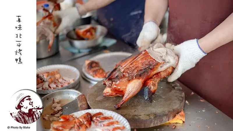 烤鴨一隻賣你550，雖然價格貴一點但還是一堆人排隊，在地人大推晚來真的買不到｜布雷克出走旅行視界