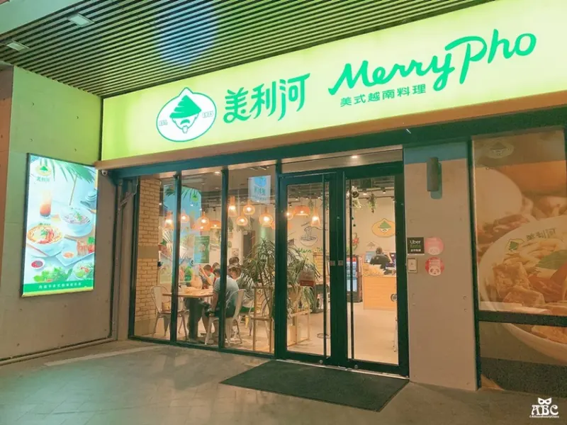 竹北食記|美利河Merry Pho，超適合家庭聚餐的美式越南料理！