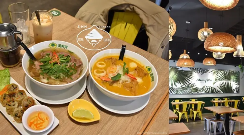 竹北-美利河 Merry Pho美式越南料理➣清爽好食➣異國風情怎麼那麼好拍➣外送平台合作在家也能享用
