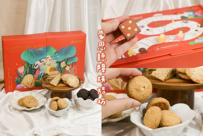 宅配美食｜來點不一樣的伴手禮！兼顧美味又好玩的手作餅乾禮盒｜