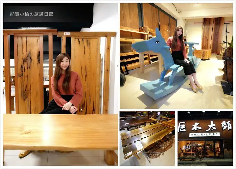 巨木大師 創藝傢俱 (竹北店)