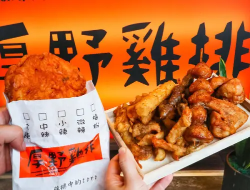 (新北蘆洲)厚野雞排 新北蘆洲宵夜推薦 超激厚卡滋卡滋雞排多汁嫩口 平價cp值高炸物 大份量可外送　現點現炸