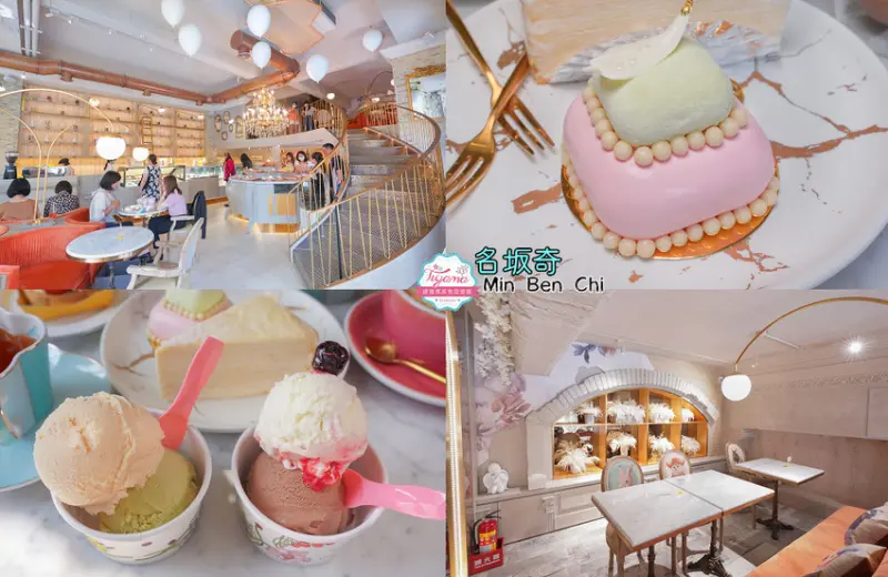 台南下午茶，名坂奇夏威夷豆塔 工作室升級為夢幻美平價甜點店！！ @緹雅瑪 美食旅遊趣