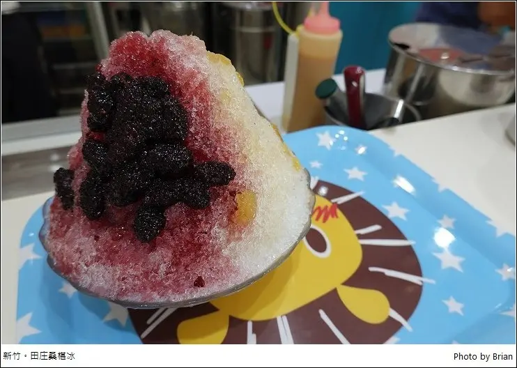 新竹冰品剉冰推薦田庄桑椹冰。用料實在好吃剉冰