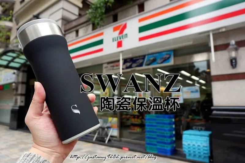 好物分享 ☞ ▍Swanz天鵝瓷-陶瓷保溫杯 ▍不挑飲品的保溫杯，杯蓋附有提把，飲料提著走。好清洗、不殘留異味，保溫保冷皆可!!!