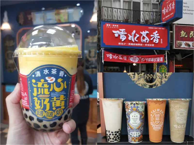 【台北市大安區】復古花磚手搖飲店「清水茶香」來師大插旗！好喝又好拍的流心奶黃啵啵奶跟招牌綠豆沙牛奶推薦必點
