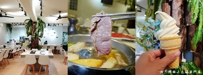 西門火鍋 ▶ 沐月精緻小火鍋西門店 ▶ 白飯、飲料、霜淇淋吃到飽只要208元起 西門町平價小火鍋、西門站火鍋!