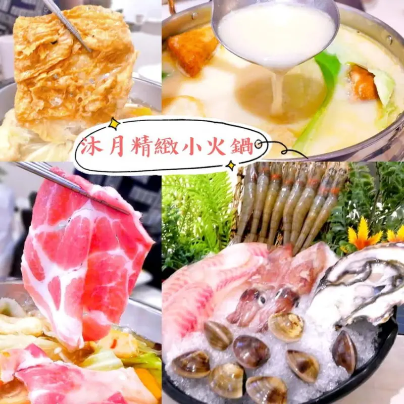 | 西門火鍋推薦 | 沐月精緻小火鍋西門店．超大肉盤一次吃個過癮．經濟實惠．捷運周邊美食