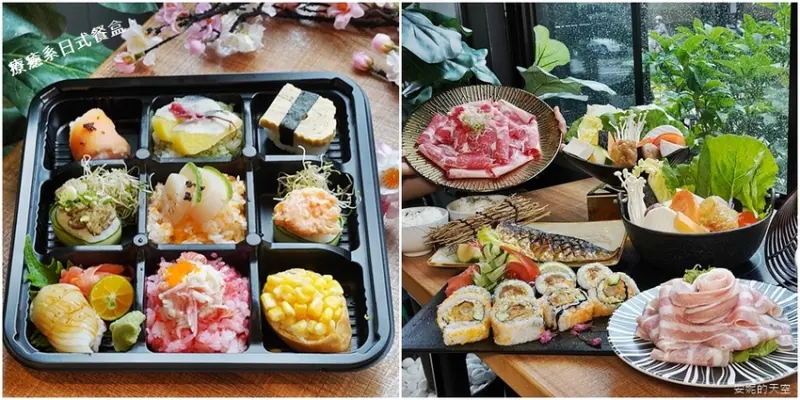 療癒系日式餐盒150元起訂起來  300元即可免費外送 日料火鍋雙享餐4人份千元有找 林口御鼎湯原本鍋物 - 安妮的天空