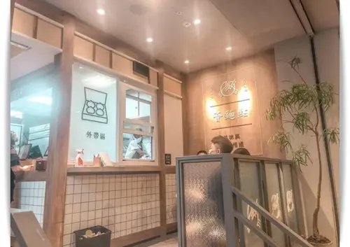 台中「薈麵點」王品銅板價麵店，美味又樸實。