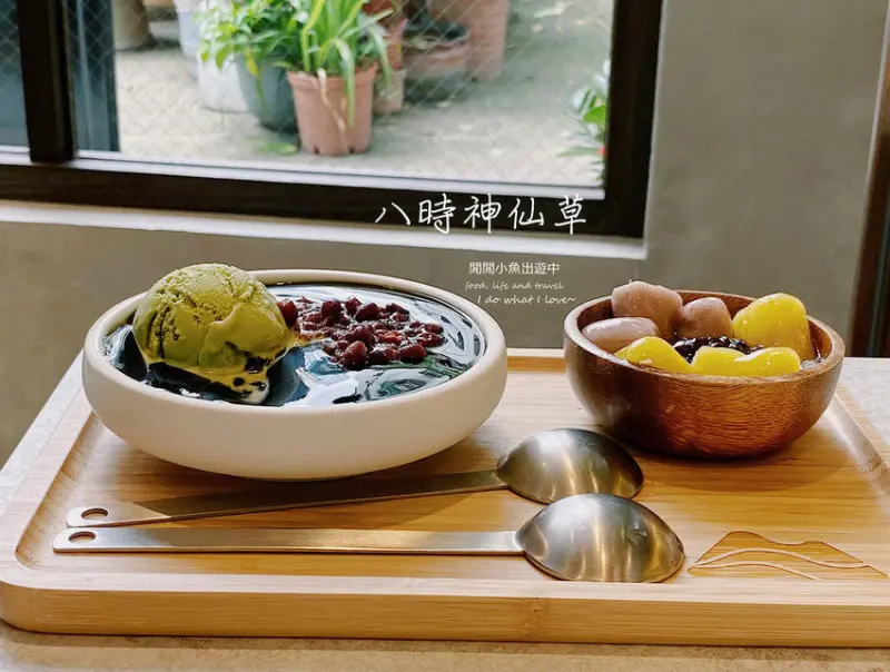 【信義區美食】八時神仙草-松菸店。人氣抹茶嫩仙草盛盤、仙草雪花冰，捷運市政府站