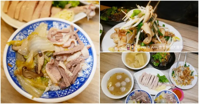 新竹吃鵝肉就想到這家~流口水啦！南大路美食人氣特色小吃店好鵝鵝肉