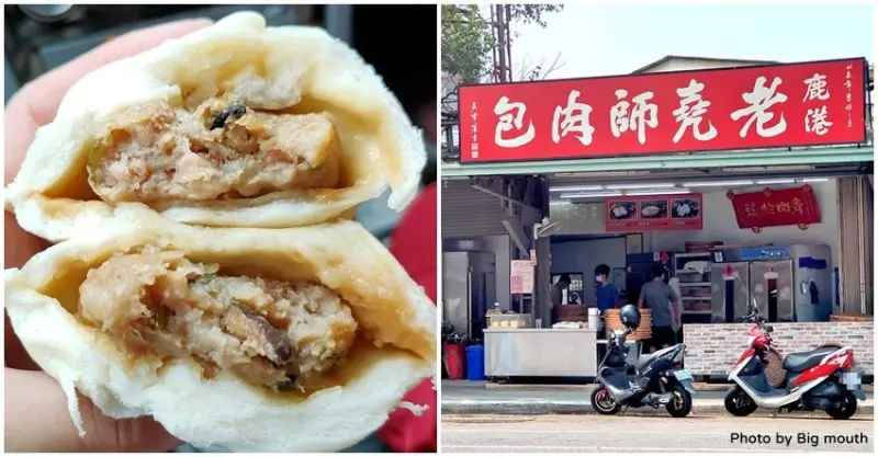 【台中美食】鹿港老堯師肉包．師傳鹿港老龍師的好味道!