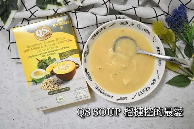 榴槤控最愛。QS SOUP 養生栗子&榴槤濃湯。（素食可用）。泰國養生栗子湯、芝麻栗子湯、金枕頭榴槤糯米湯、金枕頭榴槤大麥湯、金枕頭榴槤小米椰子湯