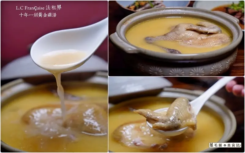 【忠孝敦化站】L.C Française 法租界│東區鮮肉主廚 天天客滿 逆「疫」高飛的 法魂台菜無菜單料理！