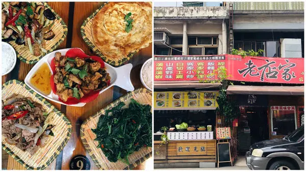 圓圓家愛吃貨-<桃園復興>角板山老店家小吃，原住民混搭客家風味餐，每次到復興鄉露營都想念的好味道