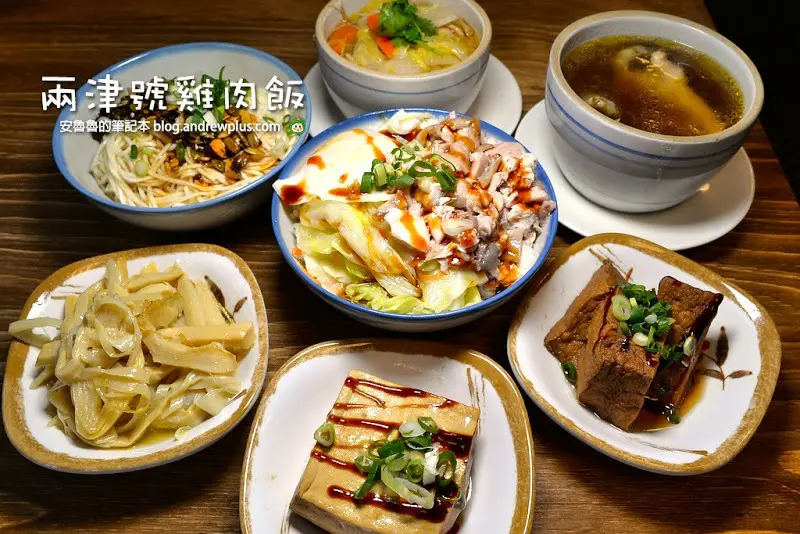 兩津號雞肉飯-新埔站銅板美食,必點金牌雞肉飯,十三香果仁椒麻乾拌麵,黑金蒜頭雞盅