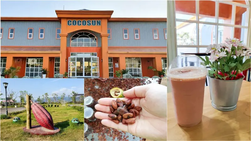 【恆春景點】COCOSUN可茵山 枋寮旗艦店 免費參觀 有停車場 巧克力觀光工廠