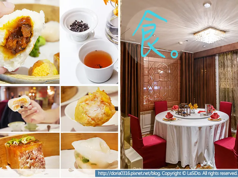 【捷運/中山國小站】華泰王子大飯店九華樓 ► 九華港點集/港式餐點/一人成行/粉領族午餐推薦 ❤