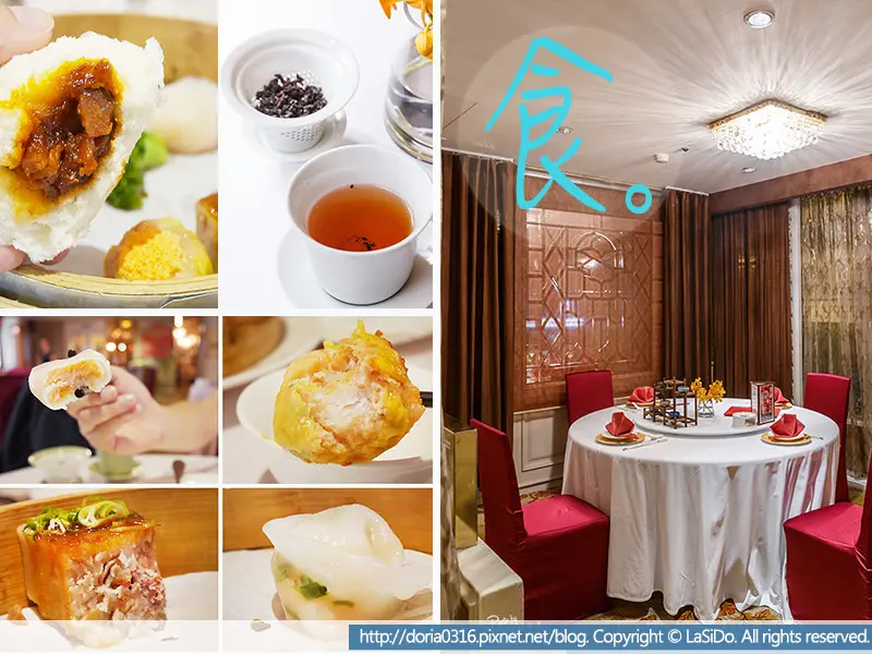 【捷運/中山國小站】華泰王子大飯店九華樓 ► 九華港點集/港式餐點/一人成行/粉領族午餐推薦 ❤