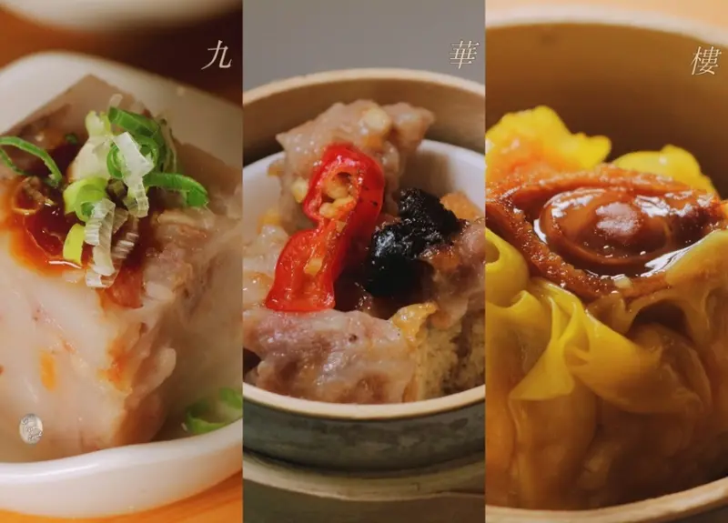 【雙連站】華泰王子飯店- 『九華樓 港點集』一人也能品嚐七道港式佳餚｜中山區商業午餐