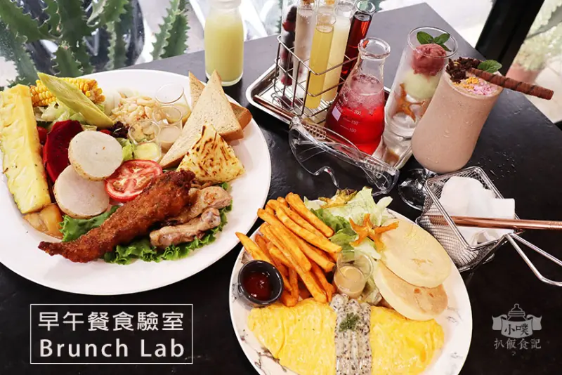 【忠孝敦化早午餐】『早午餐食驗室 Brunch Lab』近忠孝敦化站/東區早午餐/大推國王早午餐、DIY氣泡飲/澎派大份量早午餐/網紅網美打卡店