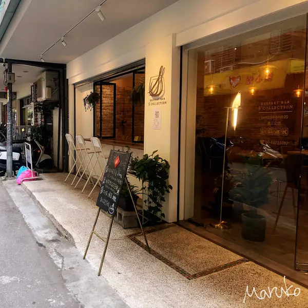 新北 < S’Dessert BAR > 超美韓風裝潢下午茶甜點店,土城海山站附近新開甜點店推薦 2020.04.06