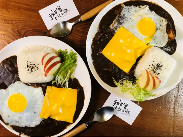 【新北美食￭板橋區】我其實不想上班￭暗黑咖哩 x 招牌黑咖哩，加入巧克力、辛辣帶甘甜，柔和不衝突、好吃超下飯，趕快來一盤║ 新北美食推薦、板橋美食推薦