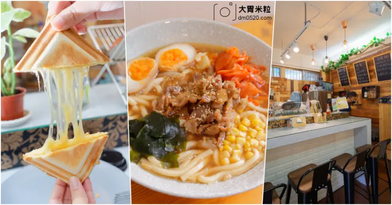 大胃米粒(板橋美食)板橋文青咖哩飯,賈BAR丼飯,日式咖哩飯/燒肉丼飯/烏龍麵專賣,靠近市場內的文青小店,午後還可來份熱壓土司x咖啡,捷運新埔站美食推薦,板橋咖哩飯推薦, - 大胃米粒 DAVID &