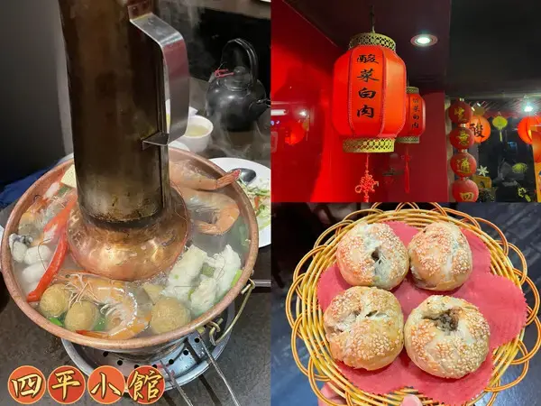 [台北中山區]四平小館