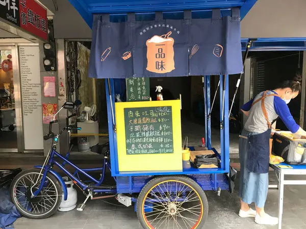 （三重）隱藏版google找不到 一週只賣8小時的隱藏版早餐餐車-一品味