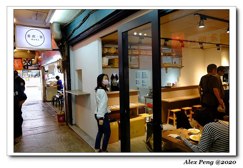 台北市-中正區-臺大醫院站-吾麻室