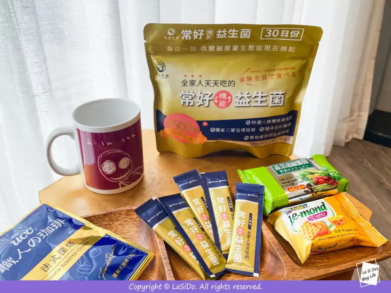 (文末抽獎)【益生菌推薦】哈啾救星 ► 世華生物科技 常好機能益生菌 ❤ 75種綜合萃取蔬果酵素│排便順暢的秘密