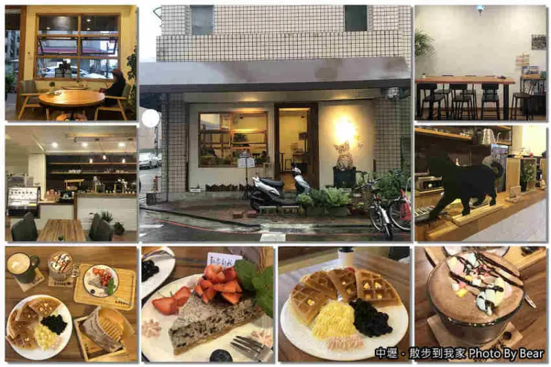 【中壢】「散步到我家（轉角咖啡/熱壓鮮奶吐司/手作甜點/鬆餅/萌貓彩繪牆/近太子駕訓班）」