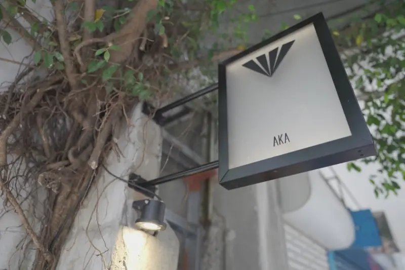 台北 大稻埕咖啡廳 AKA café｜預約制老宅咖啡廳，隱身在都市的世外桃源 · 算命的說我很愛吃