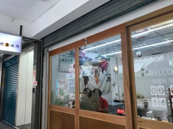 【台北 東湖】東湖早餐推薦肉蛋土司  康樂街伍梗熱吐司