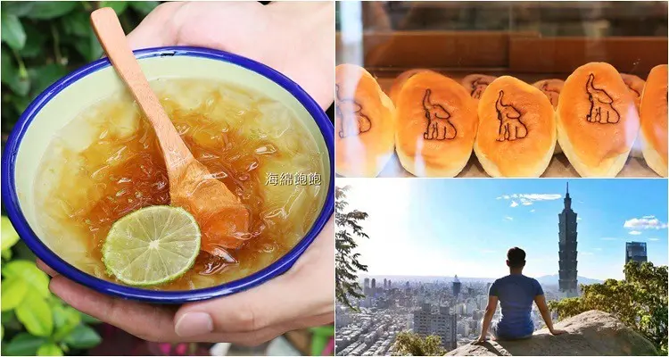 象山步道必吃檸檬愛玉和大象餐包『解解渴有限公司』IG熱門打卡點，菜單價位，台北第一網美拍照景點(捷運象山站)