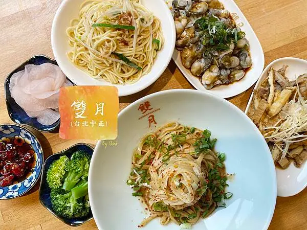 【台北。食】雙月食品社 濟南店＿養生蛤蜊燉雞湯、好滋味拌麵｜中正區＿善導寺捷運站