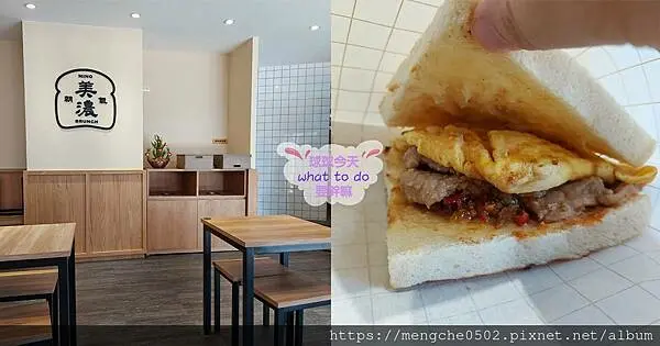 朝氣美濃商行-剁椒肉蛋吐司和花生肉蛋吐司推薦，台中美味早餐吃完精神都來了!