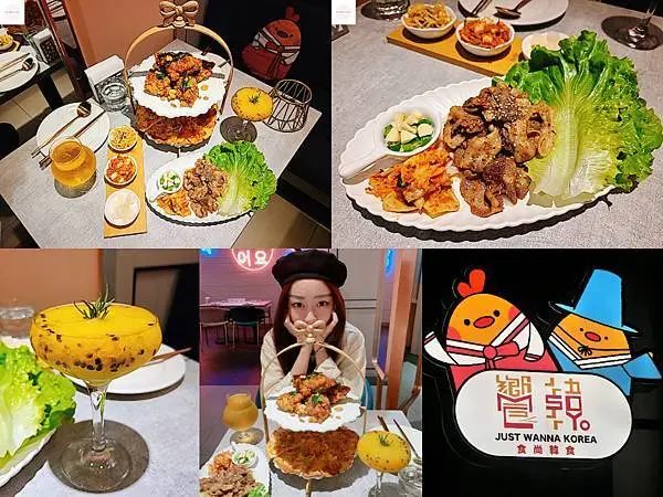 【台北東區】饗韓 食尚韓食 | 網美必吃！超美裝潢韓式餐廳！韓式料理推薦