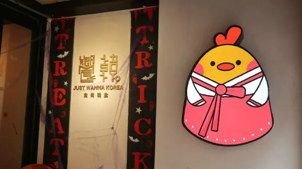 【免費韓服體驗/炸雞配啤酒/台北大安/韓國炸雞/忠孝敦化韓式料理/饗韓食尚韓食】餐點美味還能穿著美麗的韓服拍網美照，CP值超高的饗韓食尚韓食餐廳!