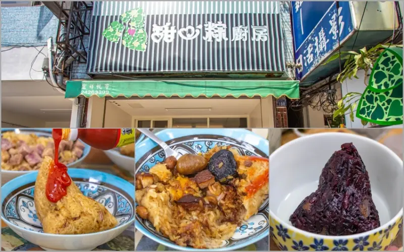 台中南屯/烏日，甜心粽~肥瘦都有的粽子，滿足不同口味的人，還有彌月油飯可選擇。 - 微笑Joe幸運