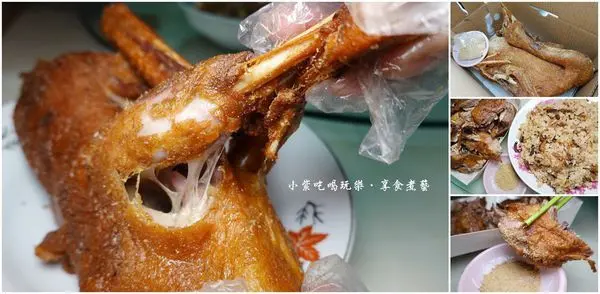 台中沙鹿美食【余府外燴香酥鴨】皮酥肉嫩有湯汁~沾佐特調胡椒鹽吮指又涮嘴(傳統彌月油飯-老饕必買)鄉下辦桌宴客菜現在可以單買嚕